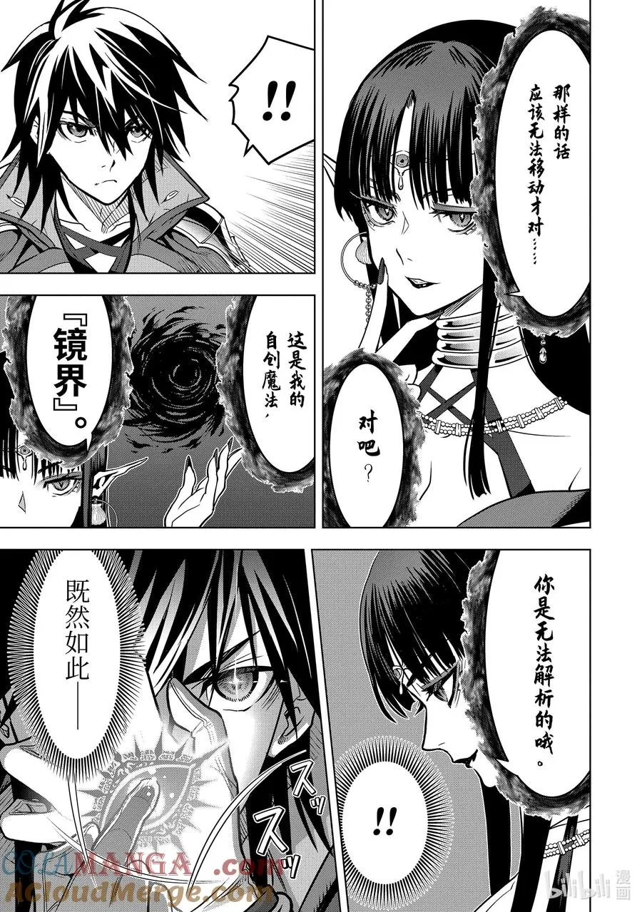 31-2 第31话② 第5页