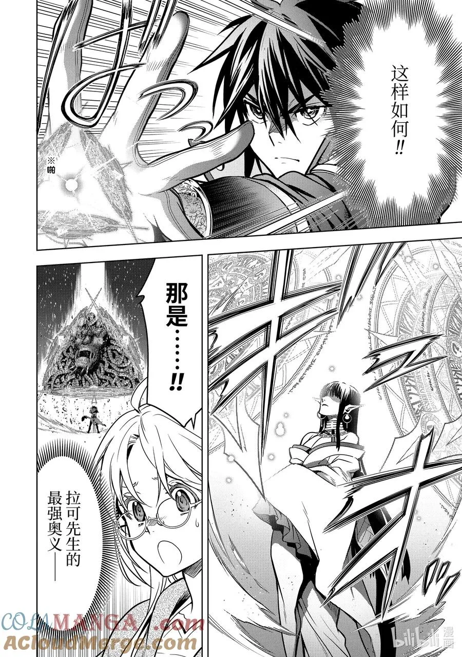 31-2 第31话② 第6页