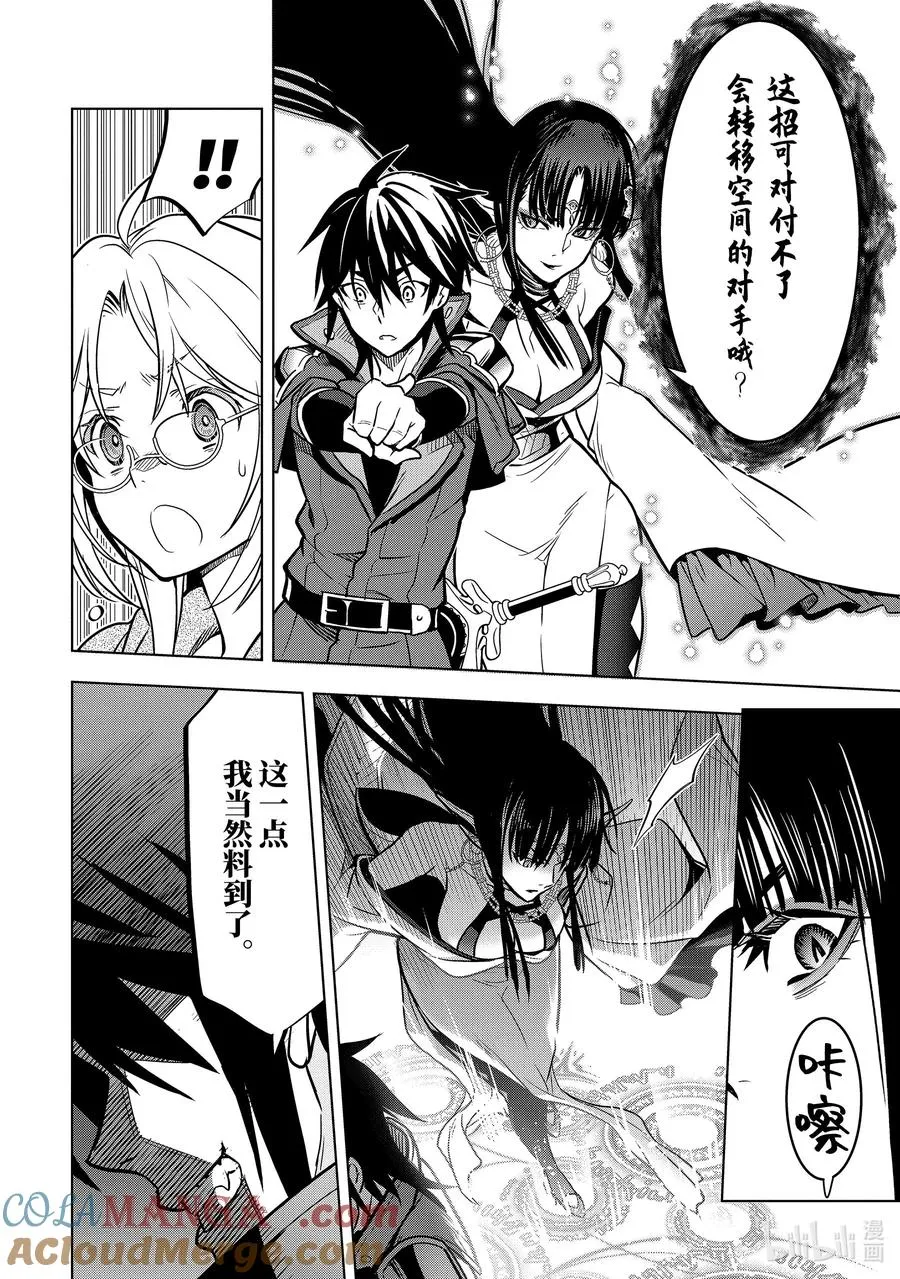 31-2 第31话② 第8页