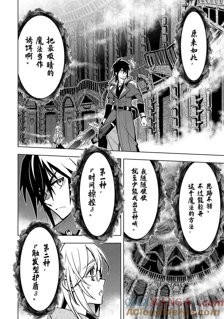 31-2 第31话② 第10页
