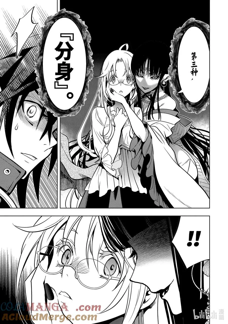 31-2 第31话② 第11页