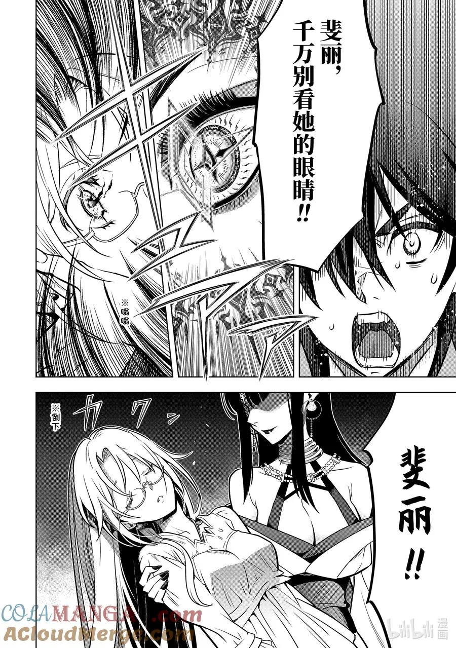 31-2 第31话② 第12页