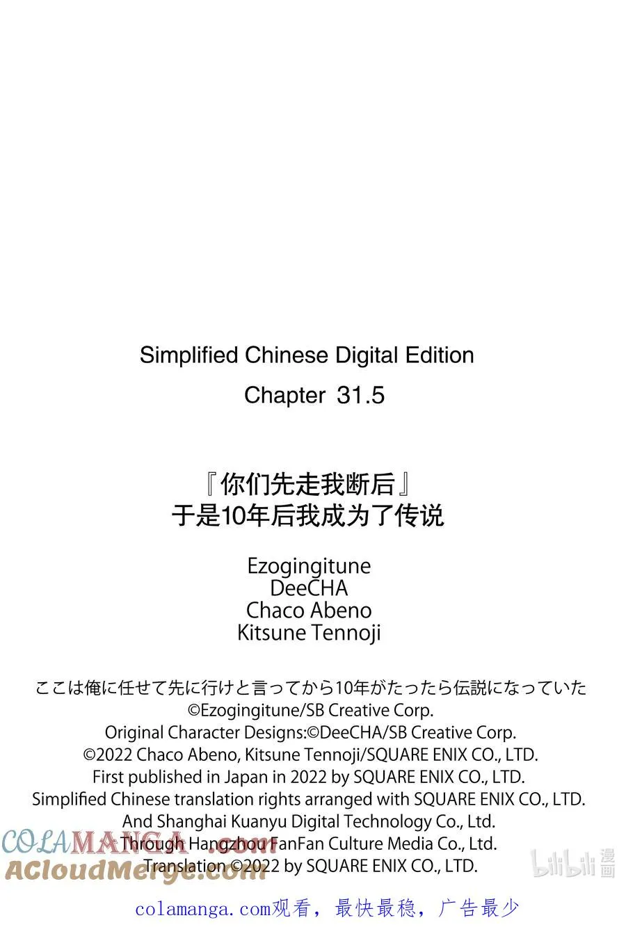 31-2 第31话② 第13页