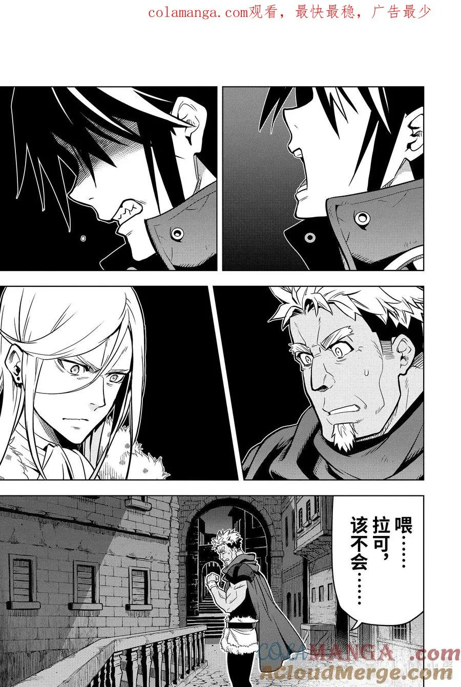 31-3 第31话③ 第1页