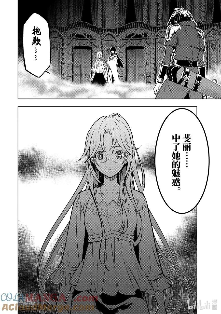 31-3 第31话③ 第2页