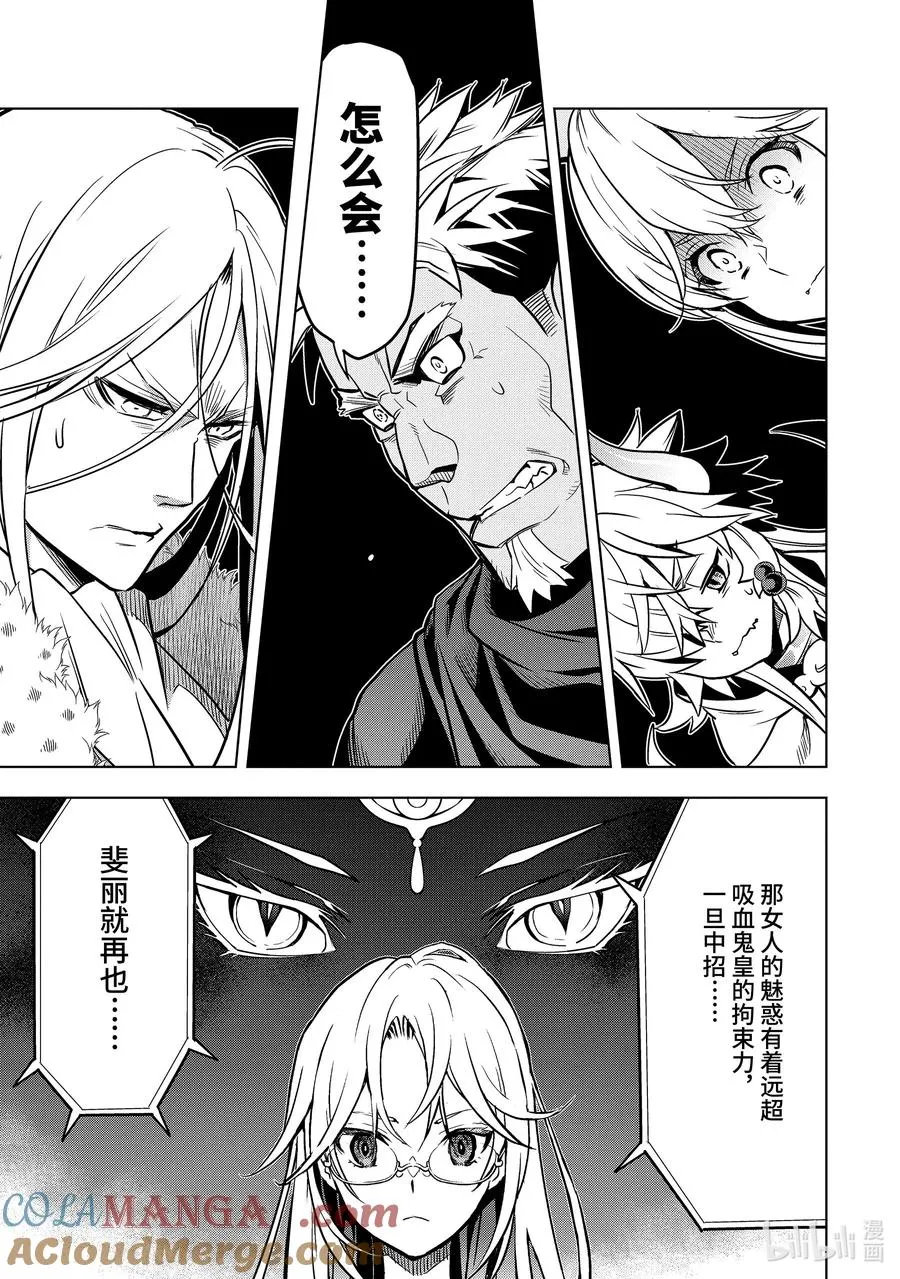31-3 第31话③ 第3页
