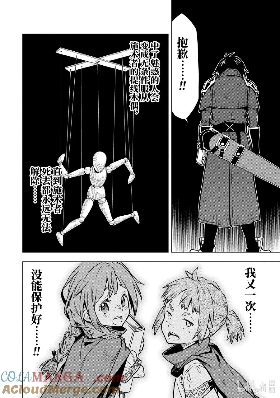 31-3 第31话③ 第4页