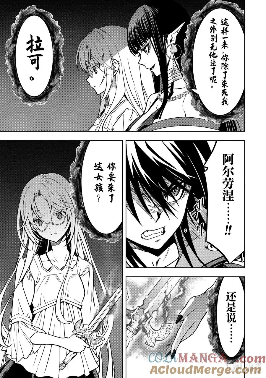 31-3 第31话③ 第5页