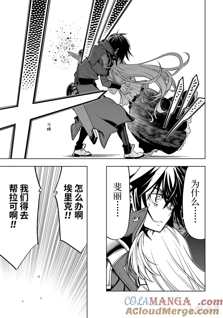 31-3 第31话③ 第7页