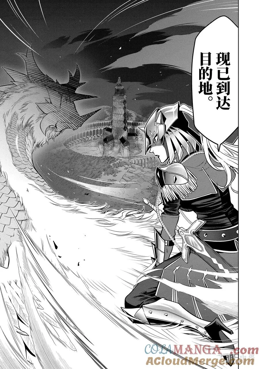31-3 第31话③ 第9页