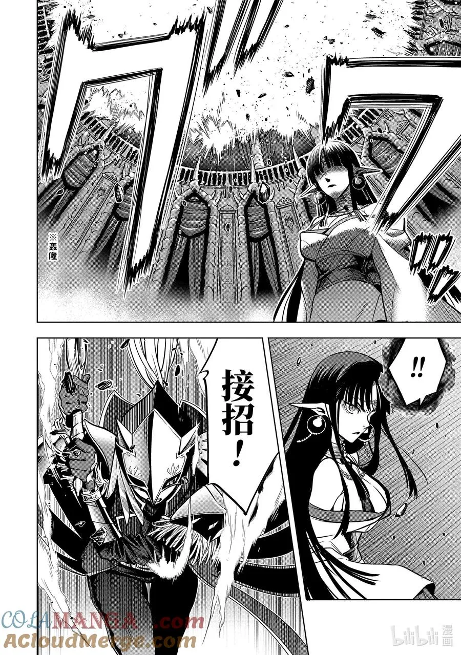 31-3 第31话③ 第10页