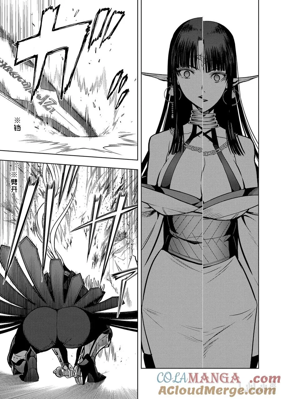 31-3 第31话③ 第11页
