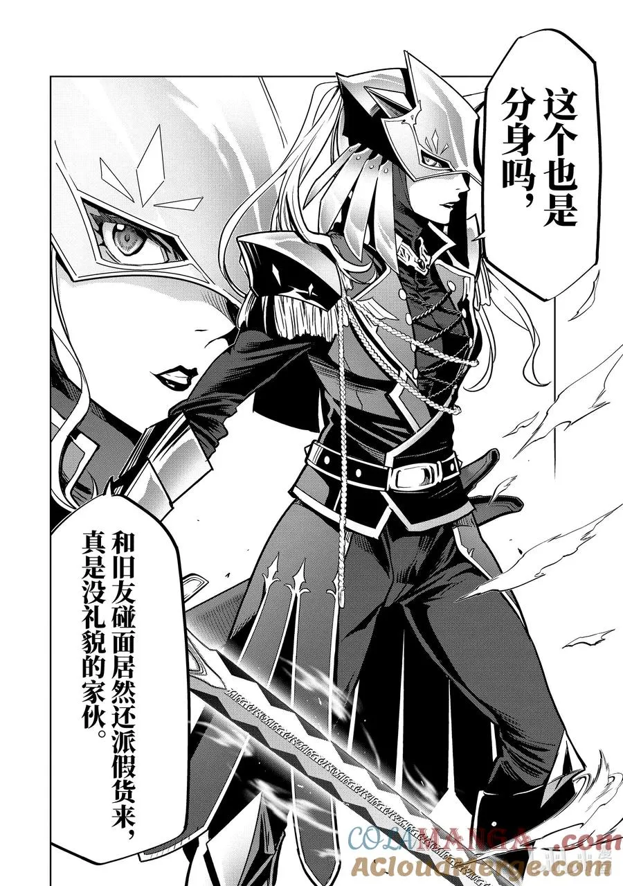 31-3 第31话③ 第12页