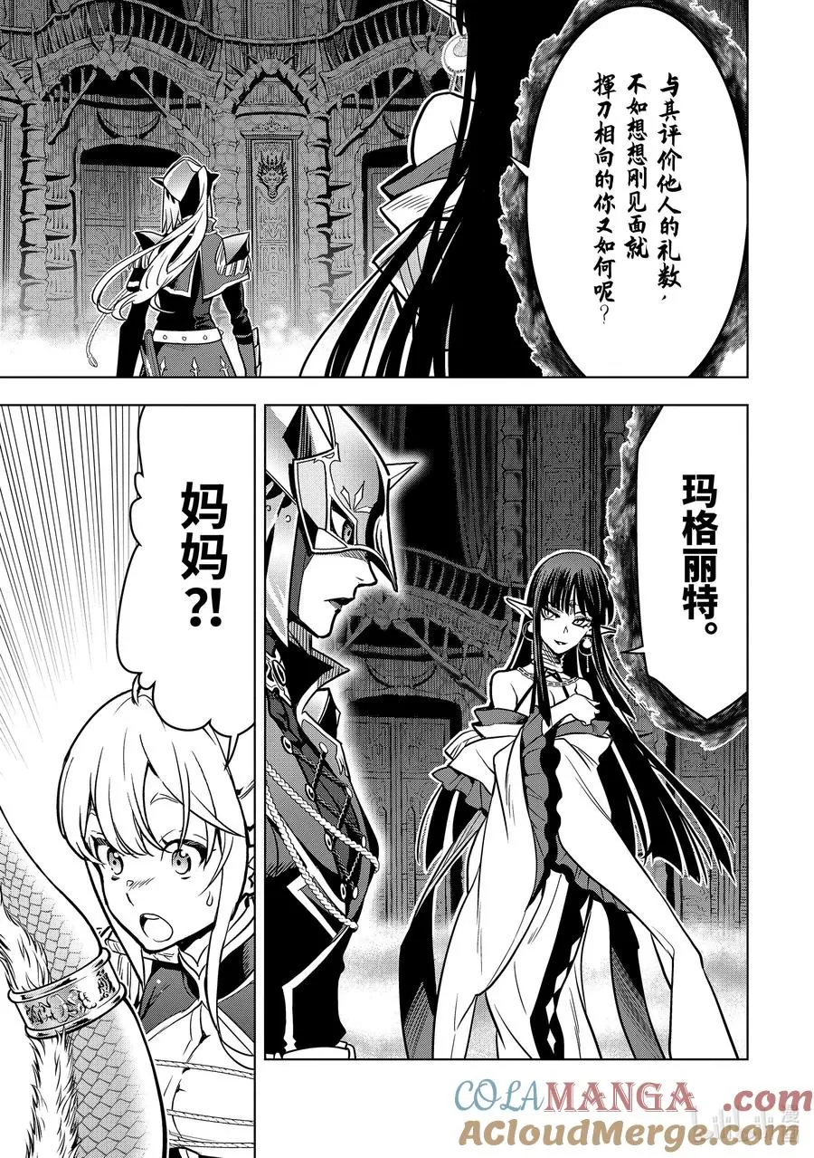 31-3 第31话③ 第13页
