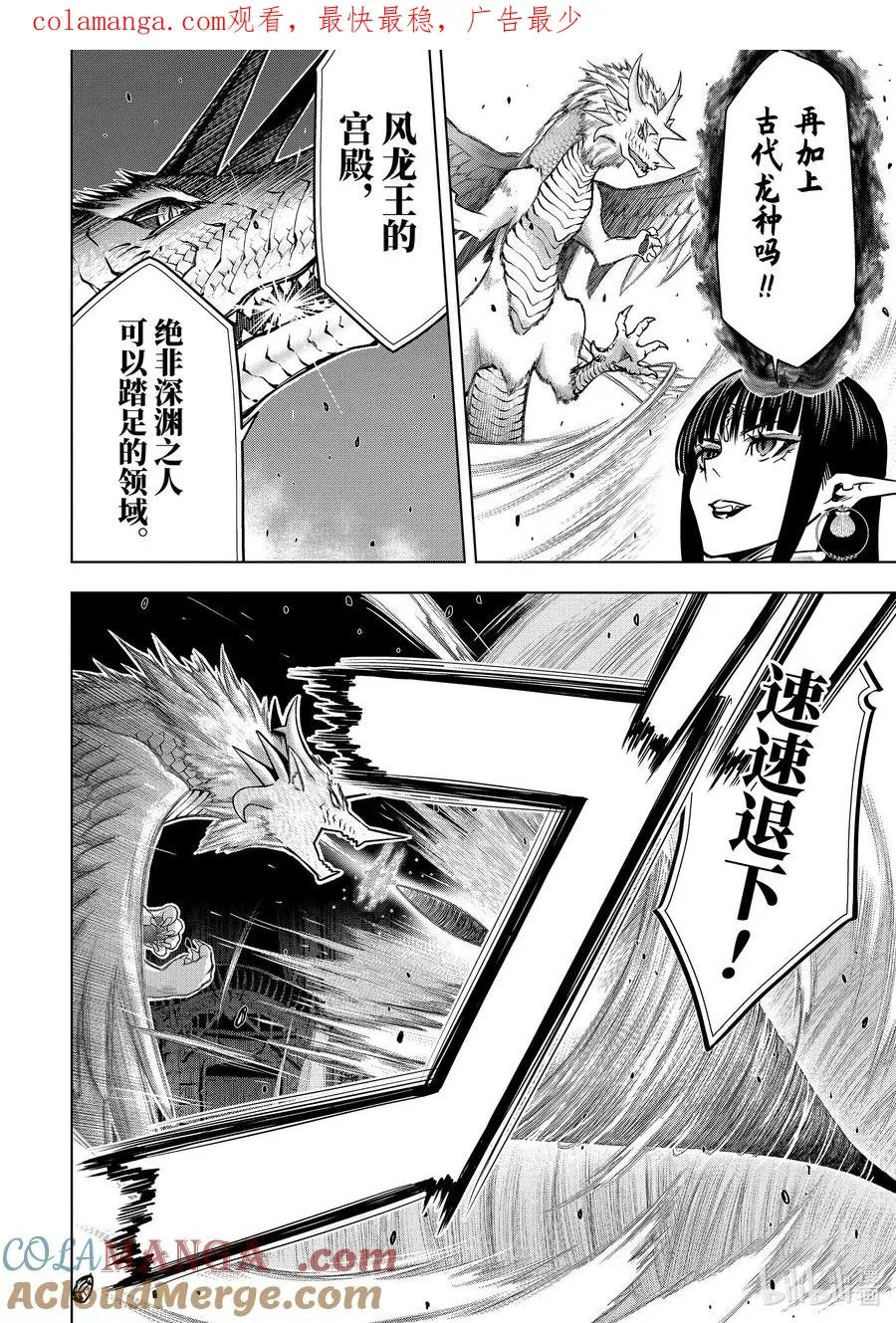 31-4 第31话④ 第1页