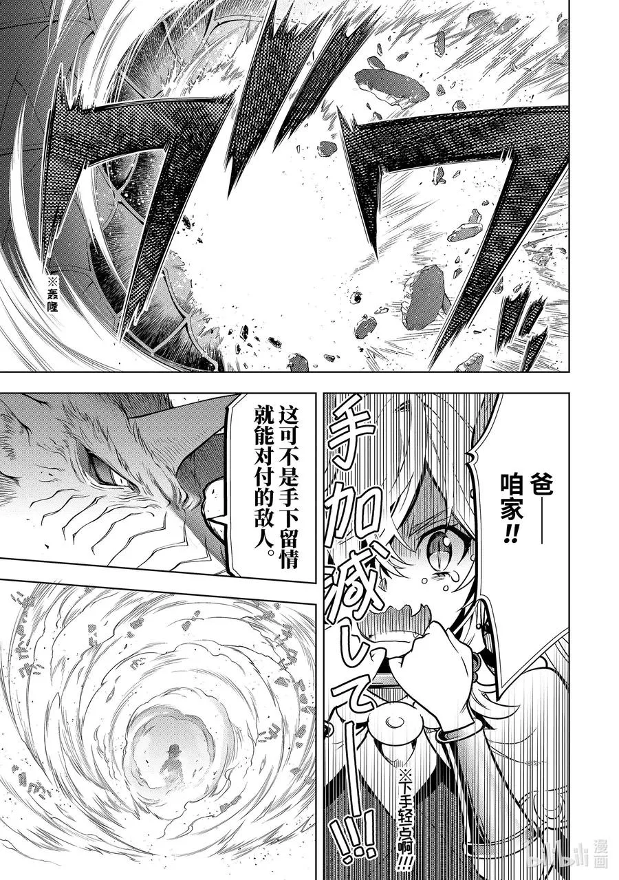 31-4 第31话④ 第2页