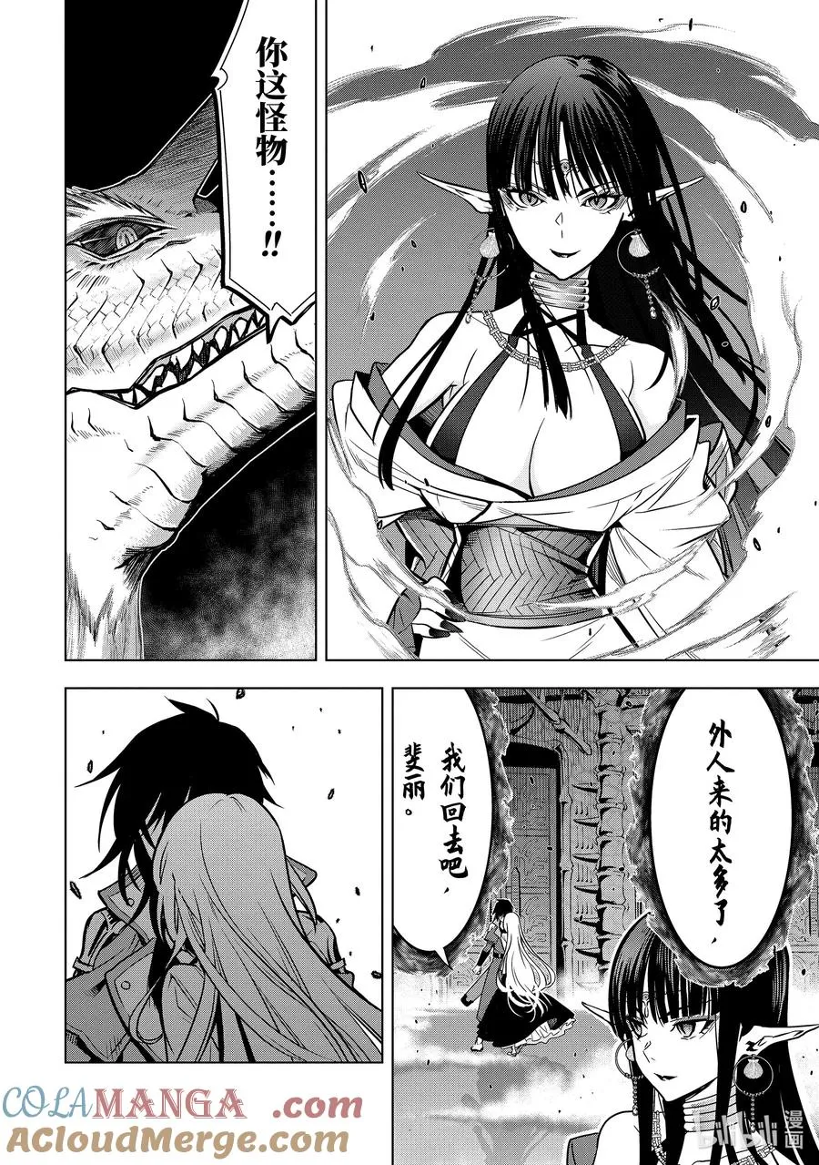 31-4 第31话④ 第3页