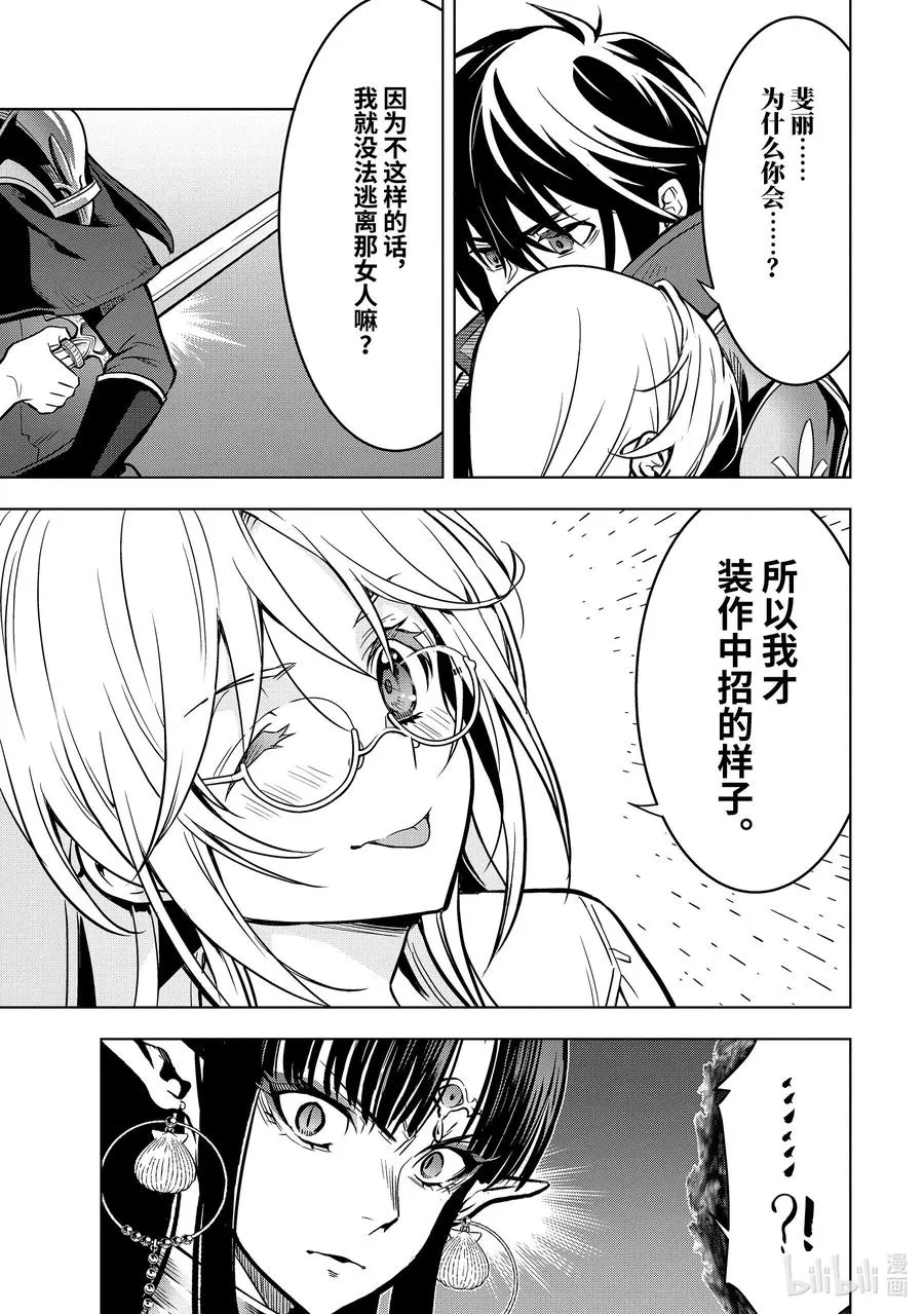 31-4 第31话④ 第4页