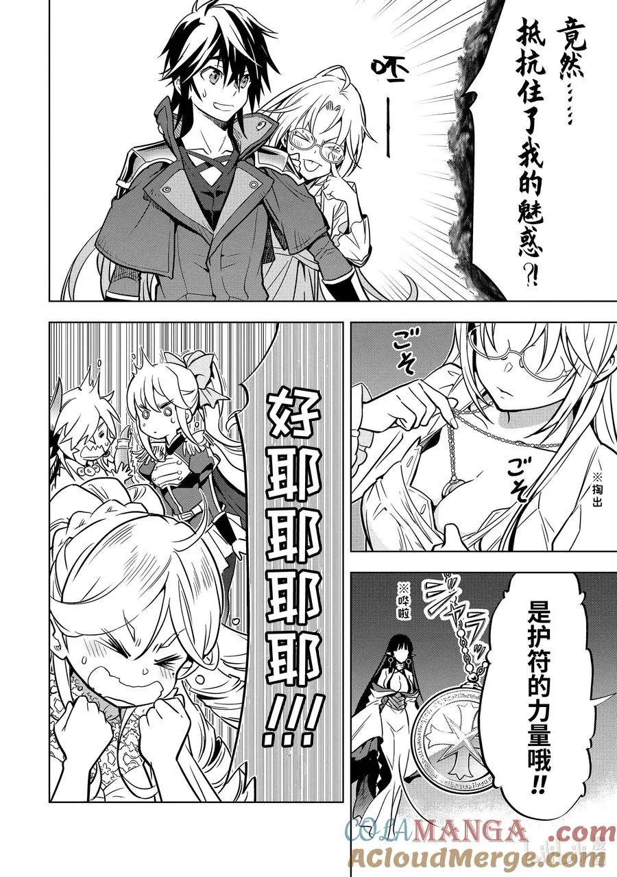 31-4 第31话④ 第5页