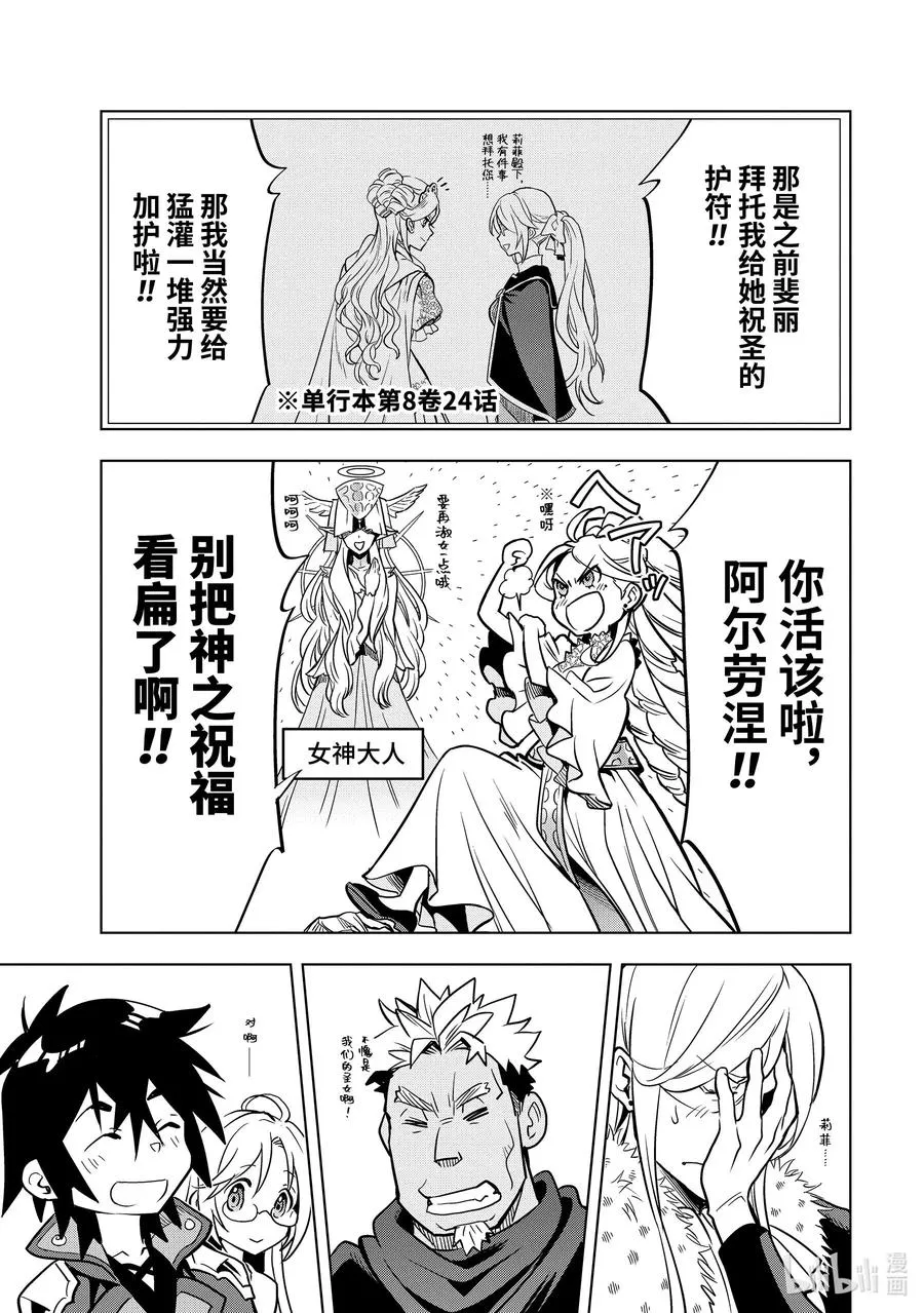 31-4 第31话④ 第6页