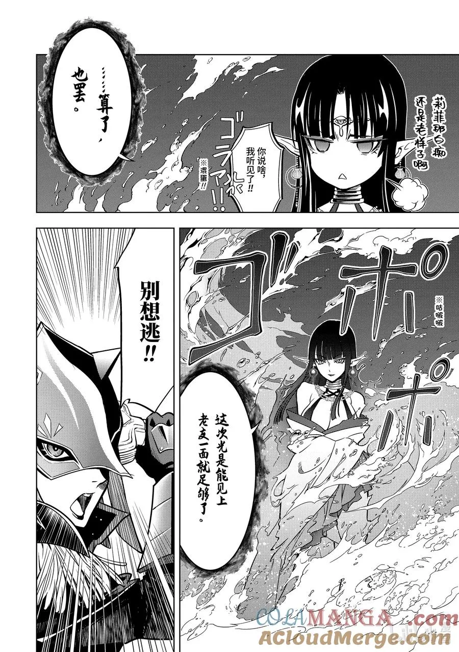 31-4 第31话④ 第7页