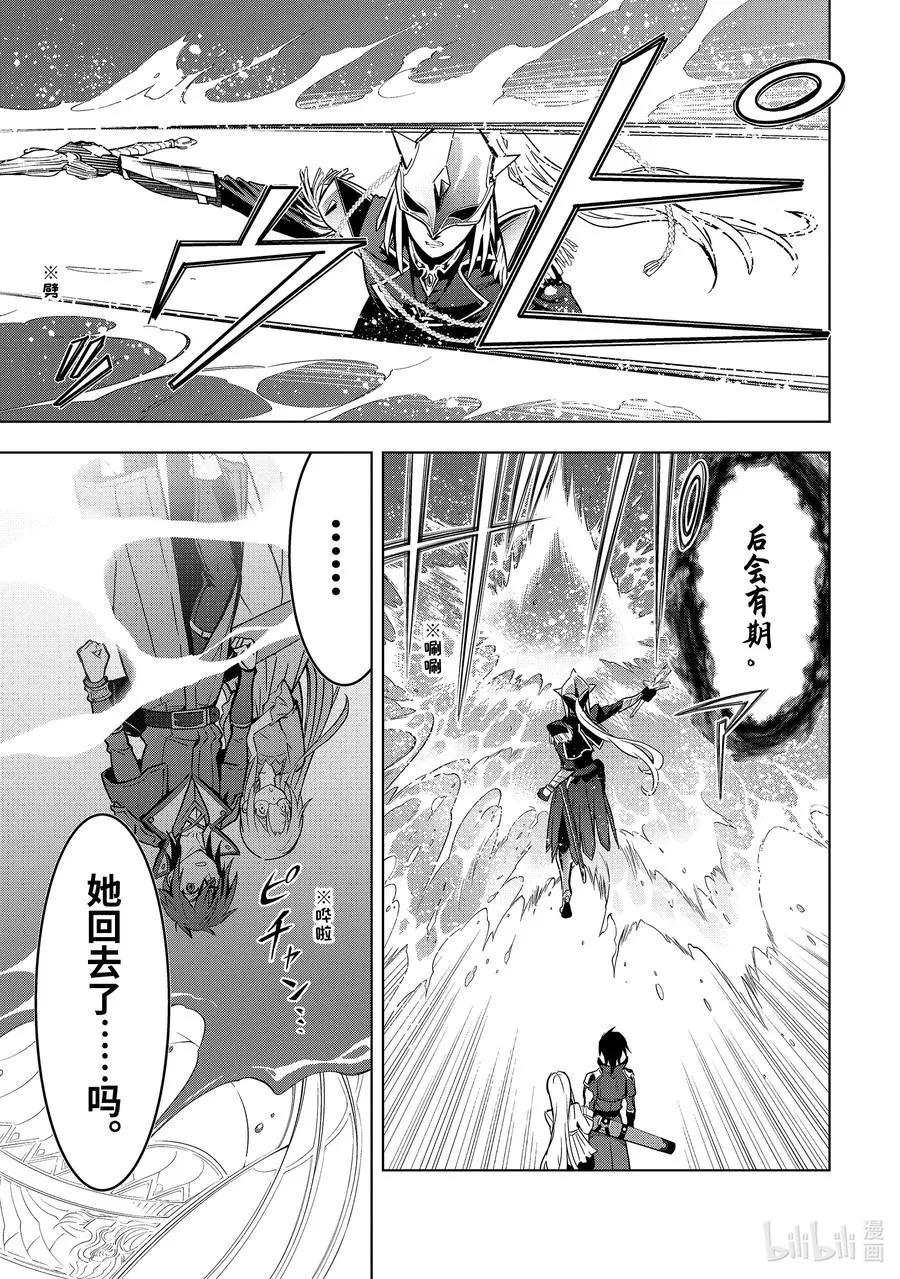 31-4 第31话④ 第8页