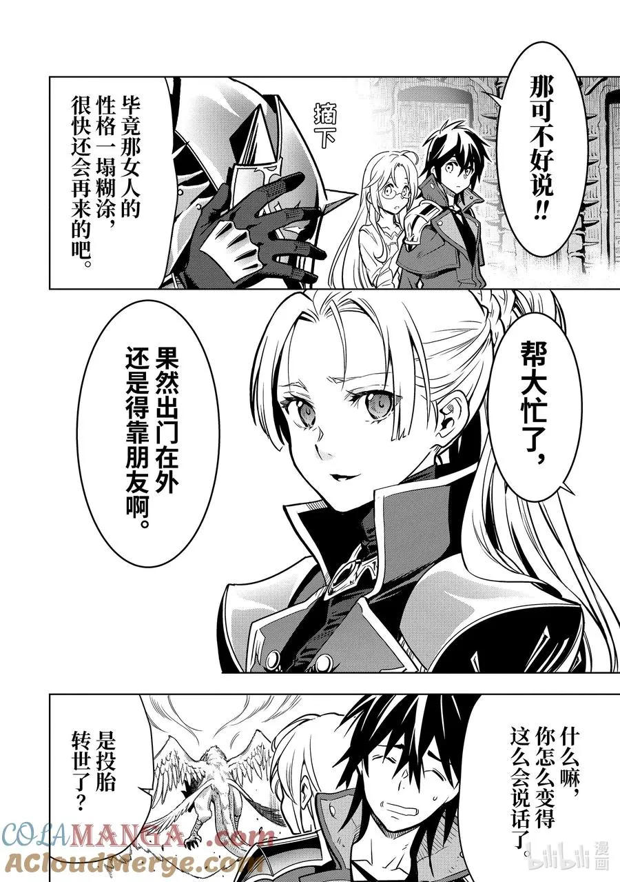 31-4 第31话④ 第9页