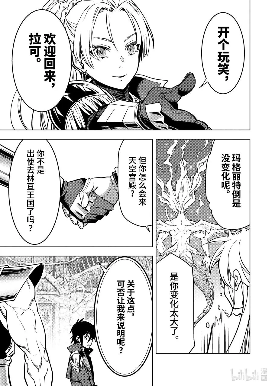 31-4 第31话④ 第10页