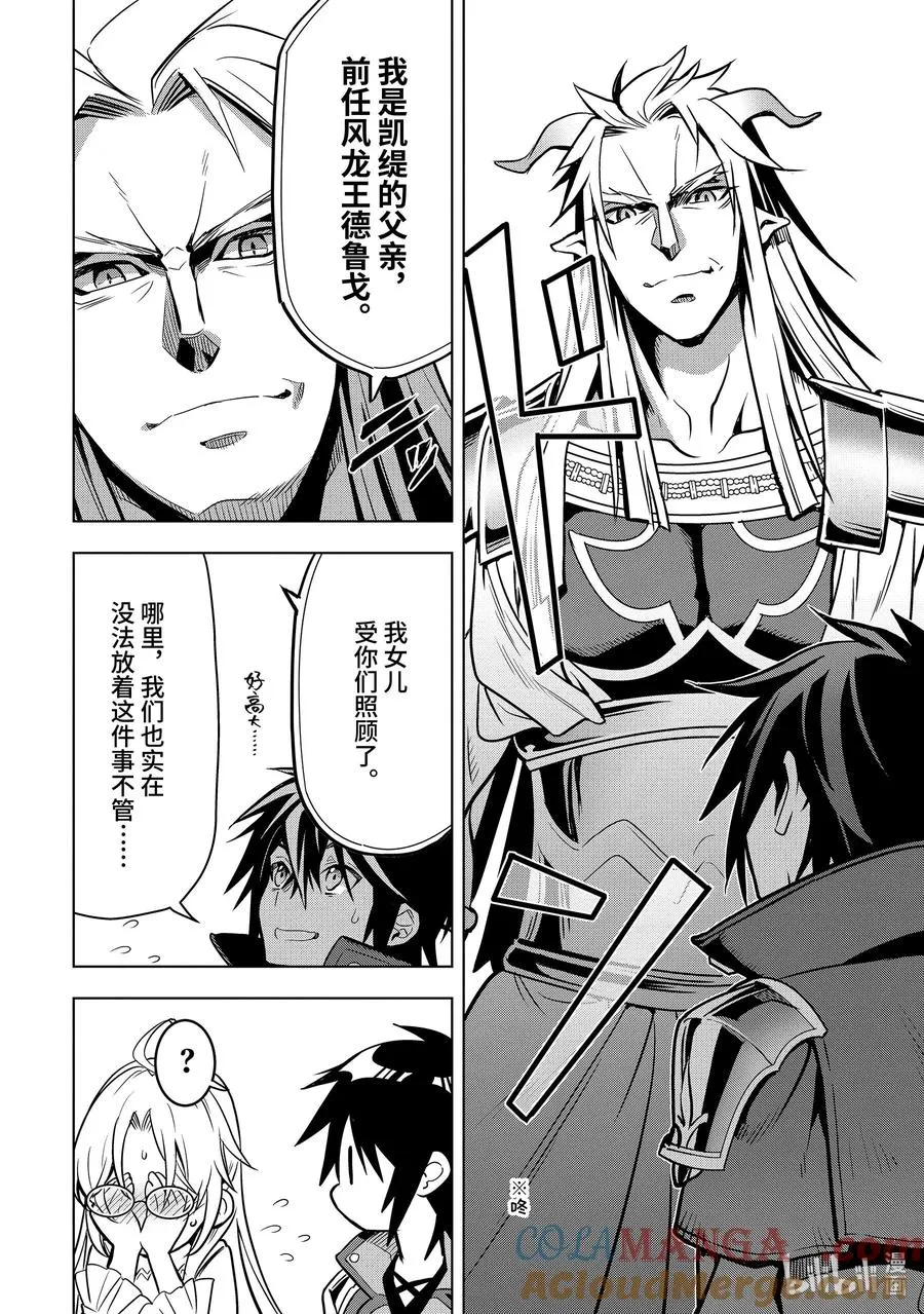31-4 第31话④ 第11页