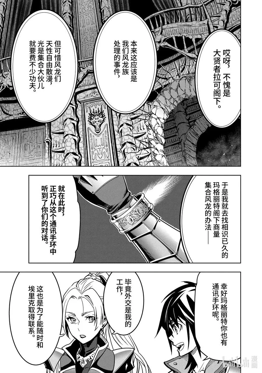 31-4 第31话④ 第12页