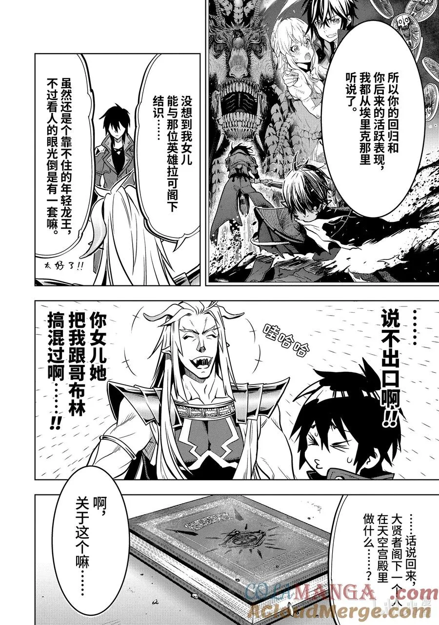 31-4 第31话④ 第13页