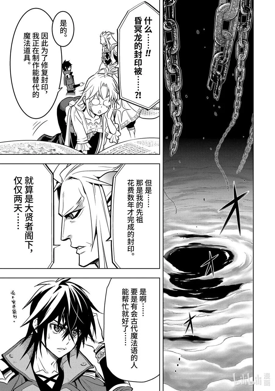 31-4 第31话④ 第14页