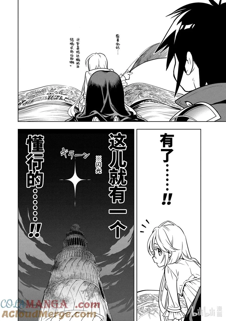 31-4 第31话④ 第15页