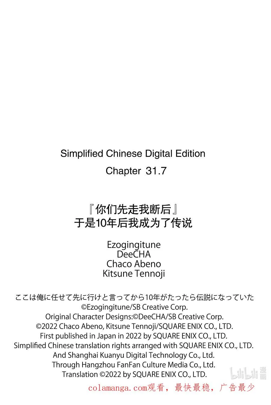 31-4 第31话④ 第16页