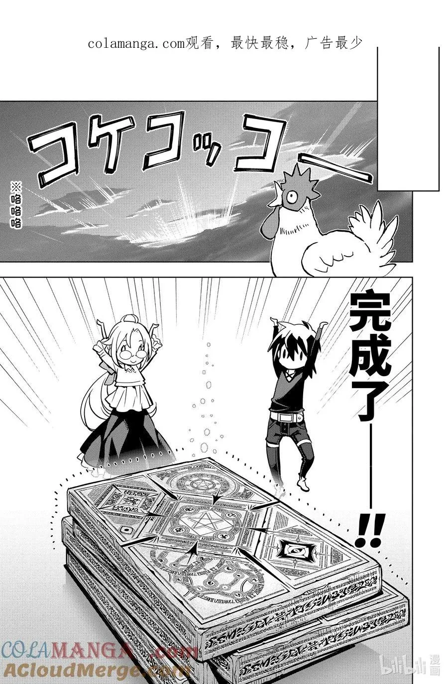 31-5 第31话⑤ 第1页