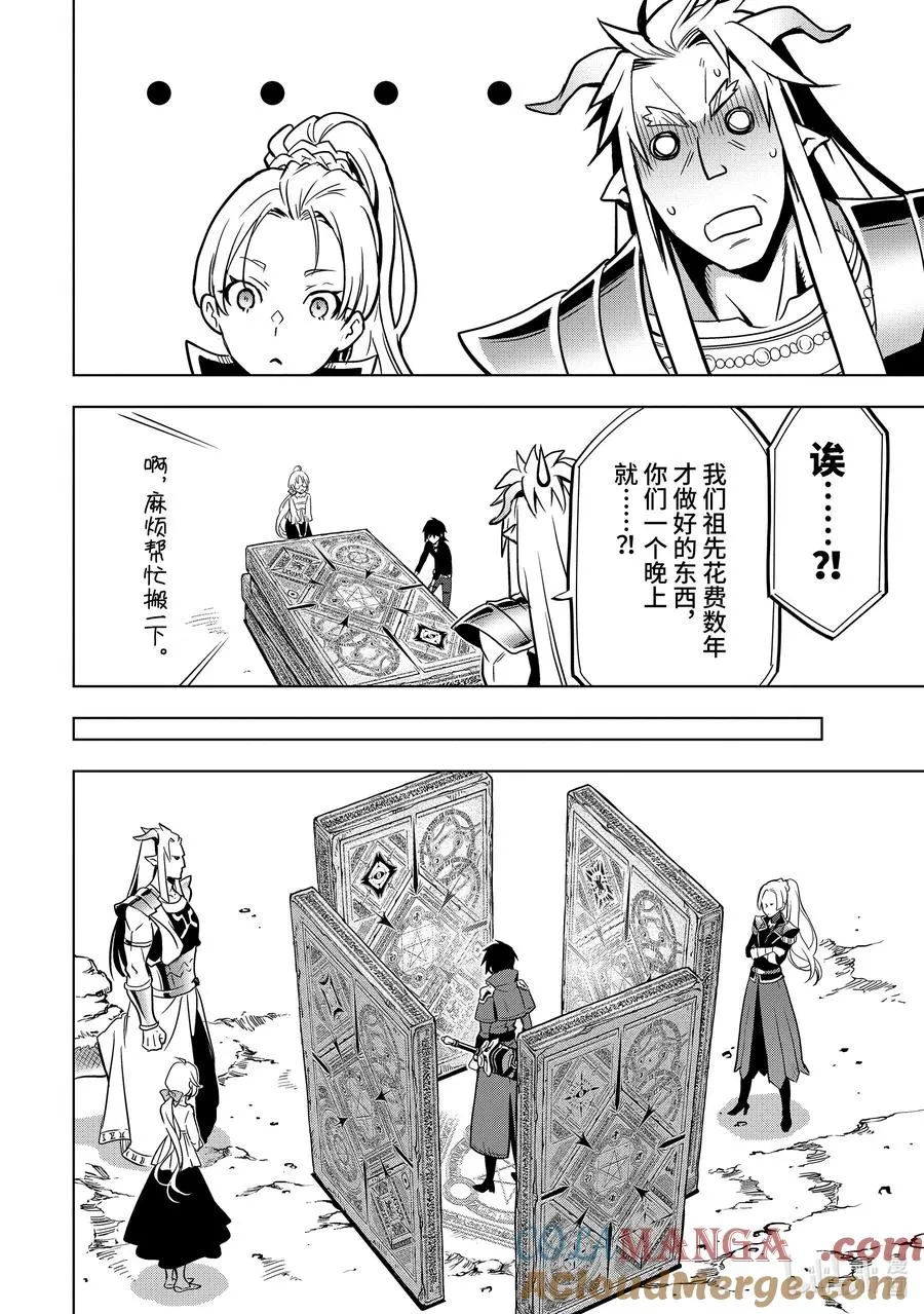 31-5 第31话⑤ 第2页