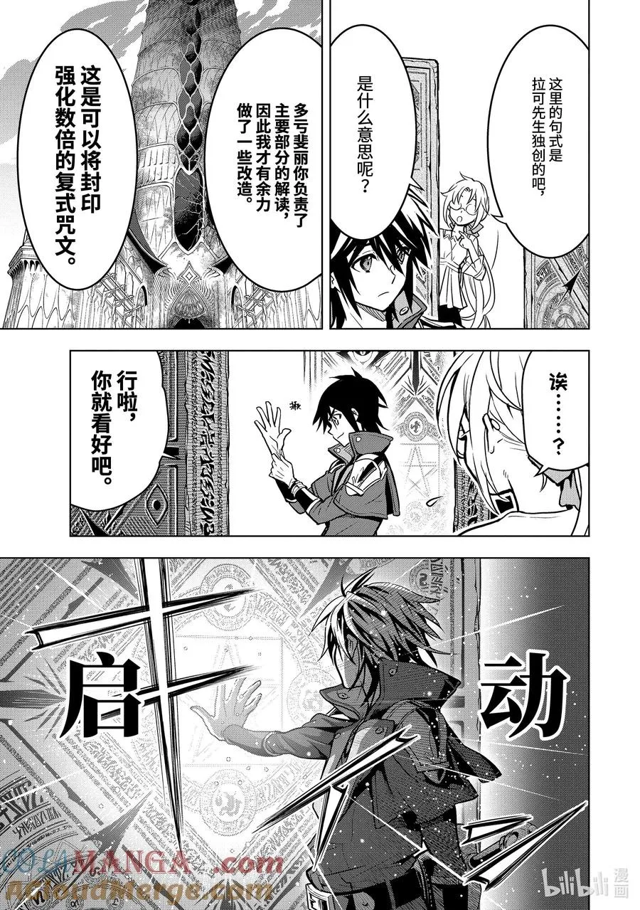 31-5 第31话⑤ 第3页