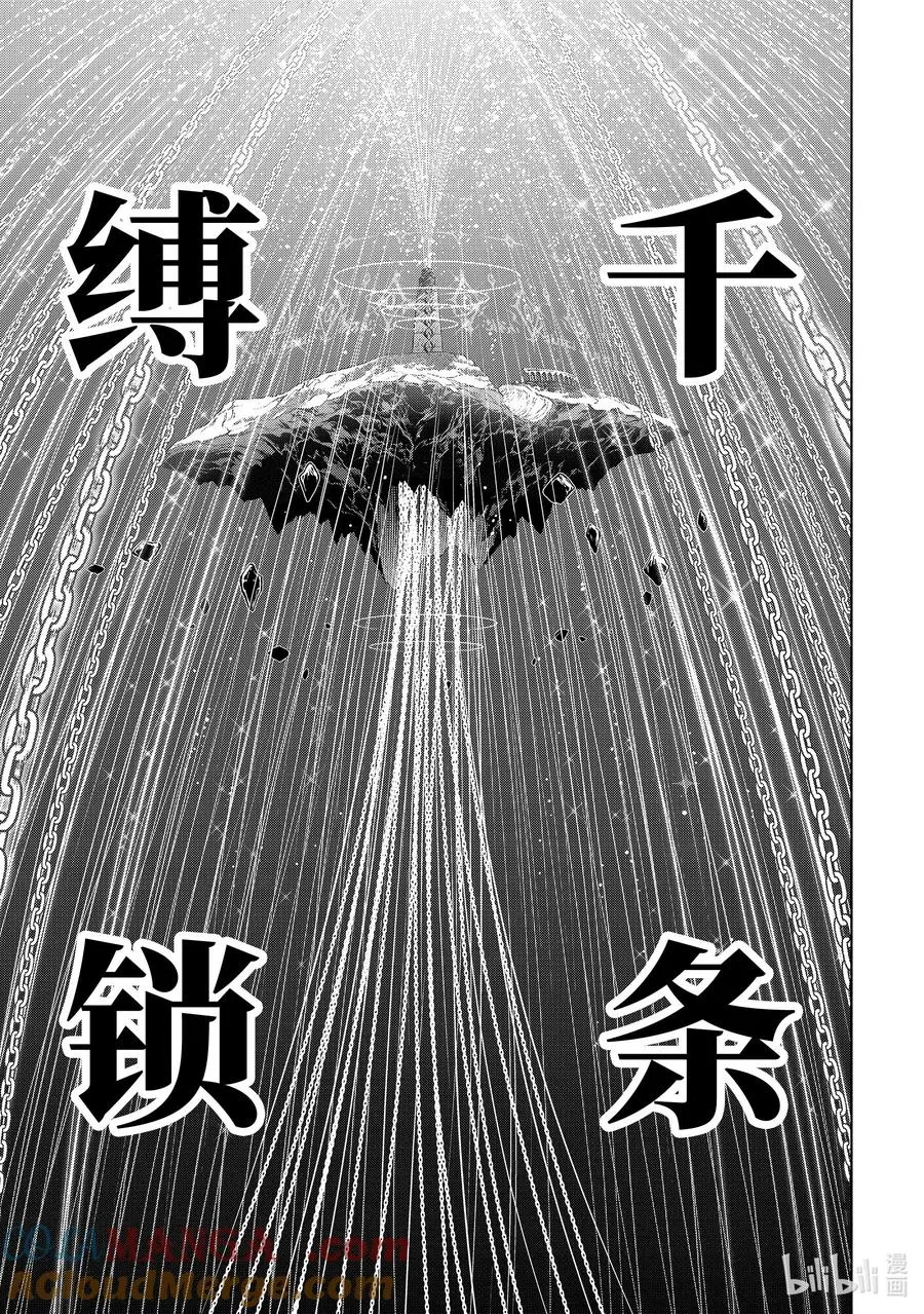 31-5 第31话⑤ 第5页