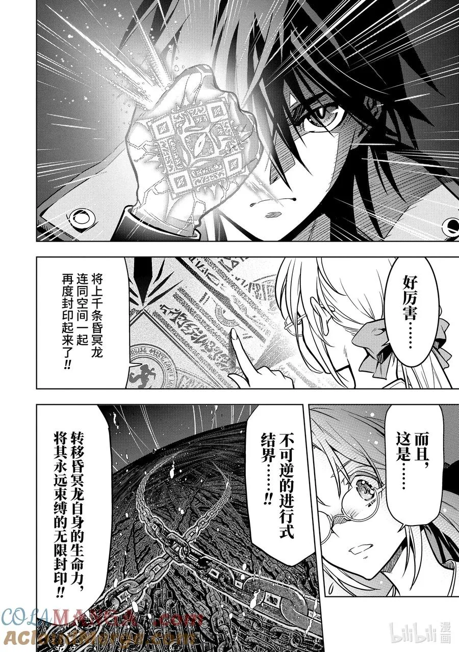 31-5 第31话⑤ 第8页