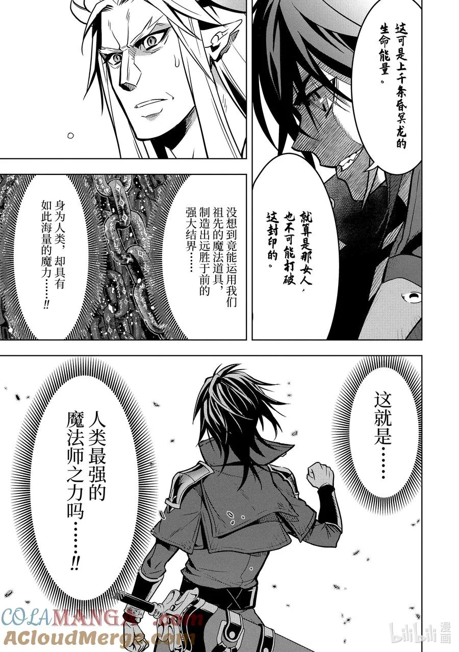 31-5 第31话⑤ 第9页