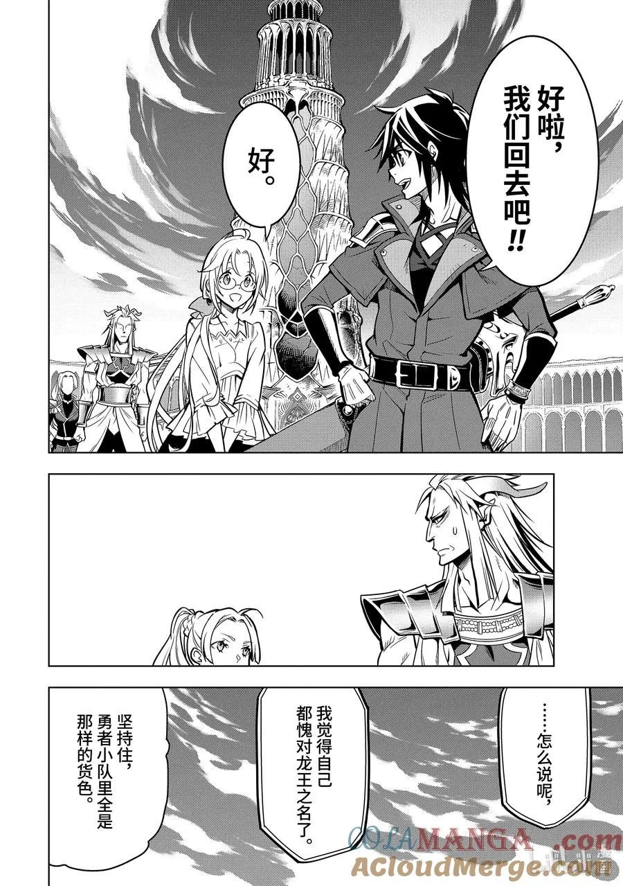 31-5 第31话⑤ 第10页