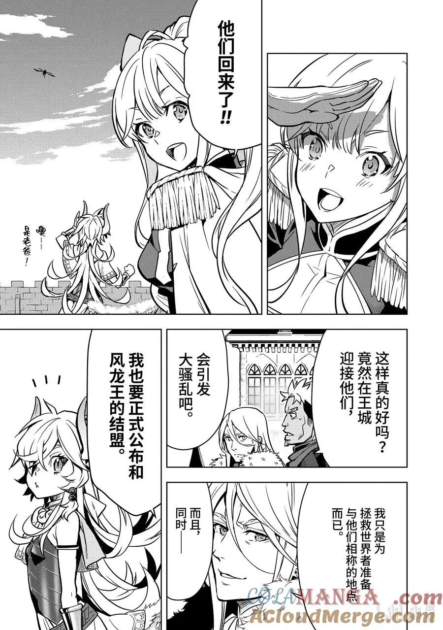 31-5 第31话⑤ 第11页
