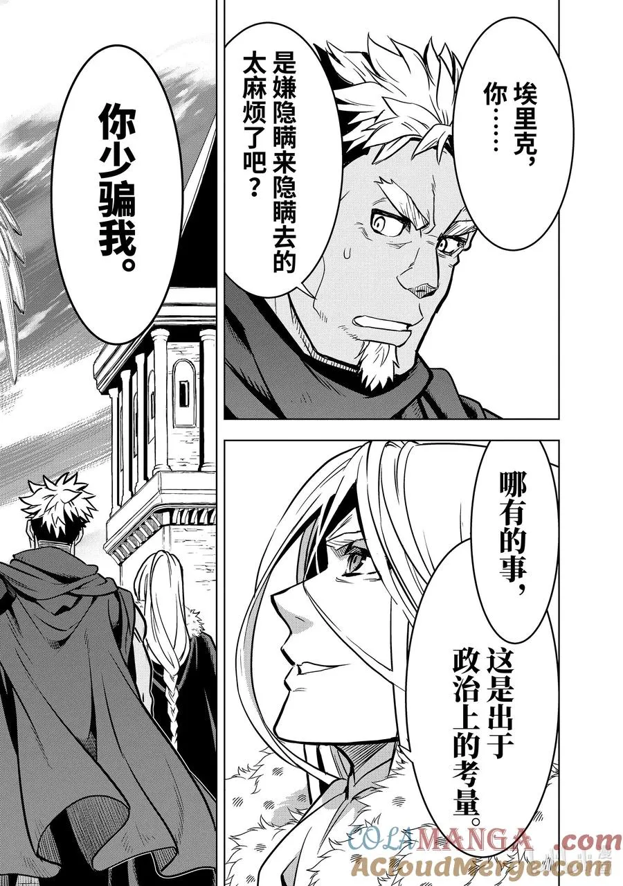 31-5 第31话⑤ 第12页