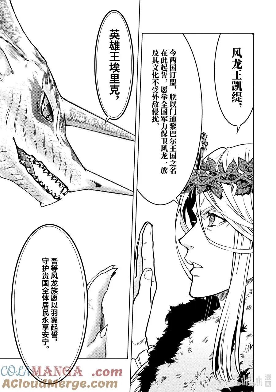 32-1 第32话① 第7页