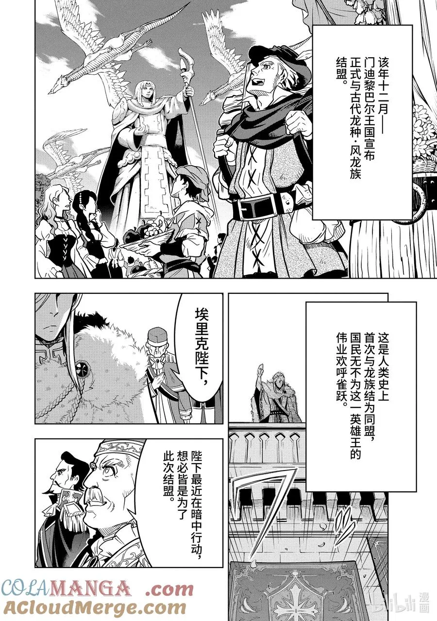 32-1 第32话① 第10页