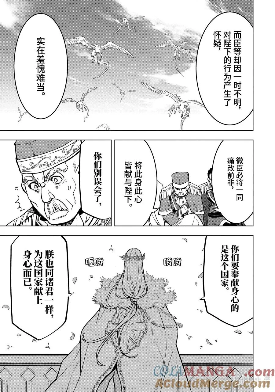 32-1 第32话① 第11页