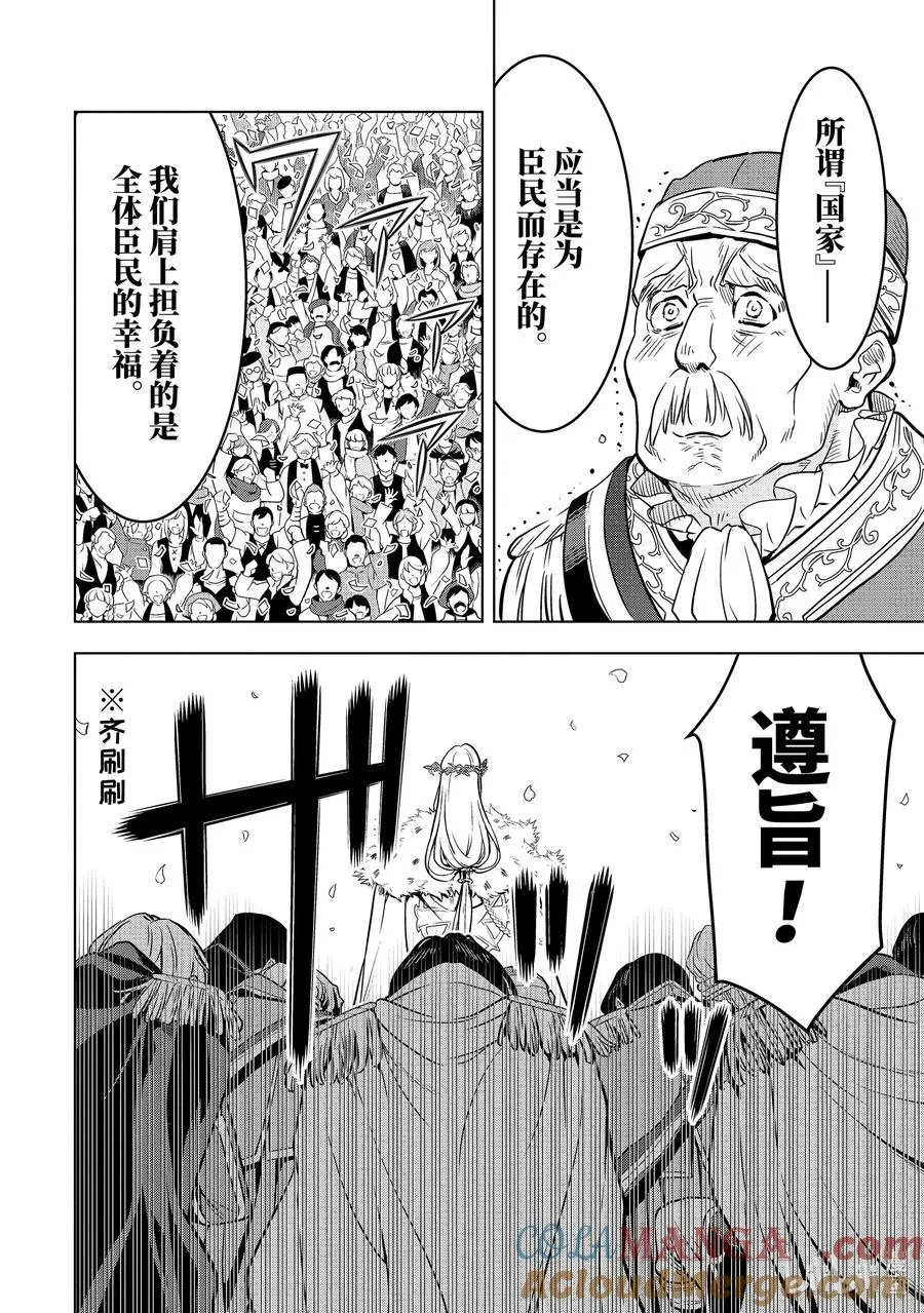 32-1 第32话① 第12页