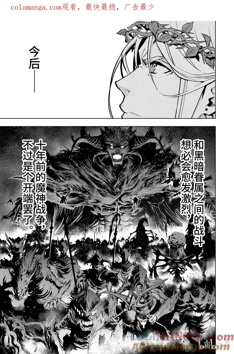 32-2 第32话② 第1页