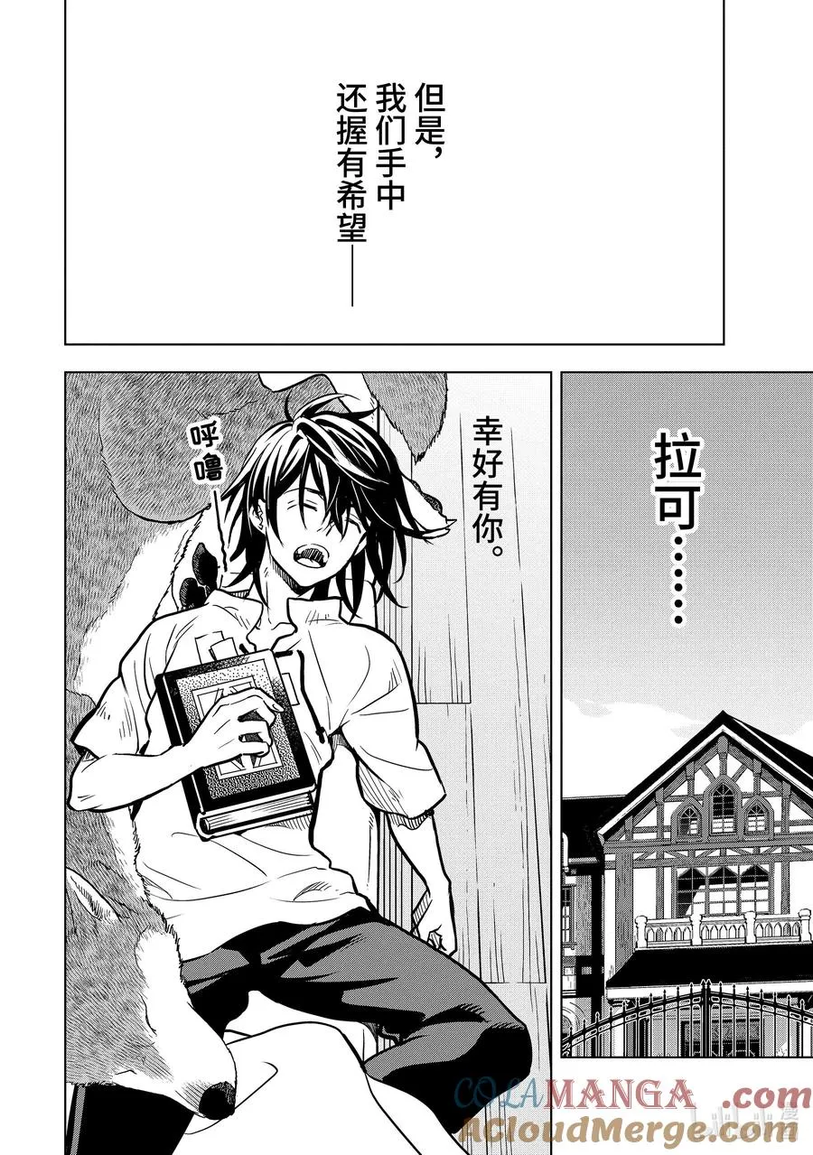 32-2 第32话② 第2页