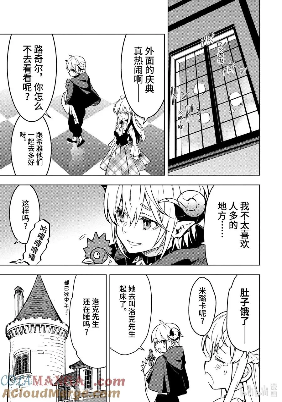 32-2 第32话② 第3页